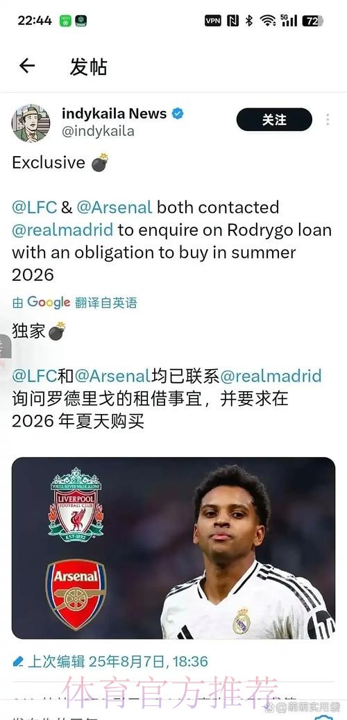 英媒:阿森纳、曼城、利物浦均有意签下罗德里戈 英媒:阿森纳、曼城、利物浦均有意签下罗德里戈