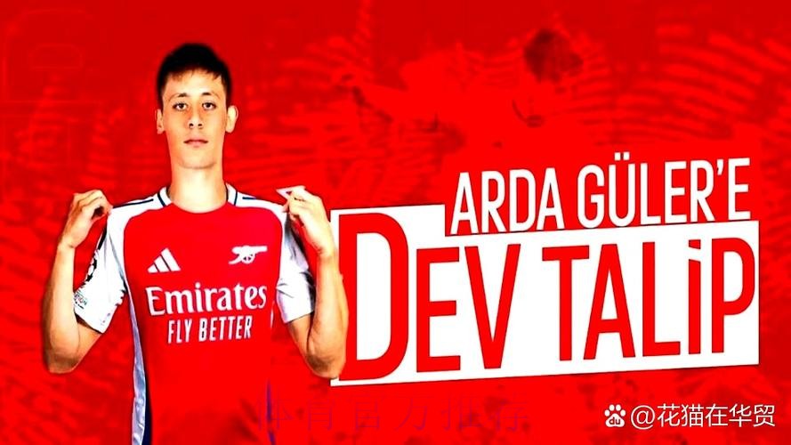 9000万身价 ESPN：阿森纳重点关注20岁居莱尔